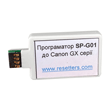 Программатор SP-G01 для сброса чипа памперса MC-G01 принтеров  Canon MAXIFY GX серии