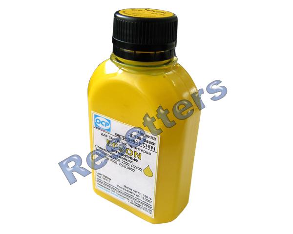 OCP-2100Y/150    ( YP117) пигментные чернила Yellow (150 мл)