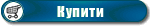 У кошик У кошик